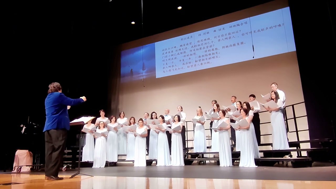 混声合唱：彩云追月 | 词：佚名，曲：任光，演唱：尔湾音乐之声合唱团，指挥：邵莹，钢琴：曾立佳