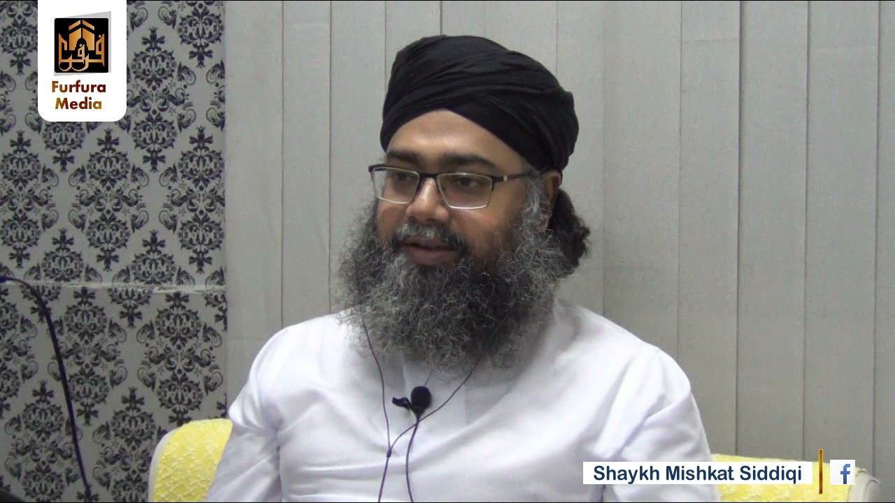ড. আব্দুল্লাহ জাহাঙ্গীর রহ সম্পর্কে ফুরফুরার পীর শায়খ মিশকাত সিদ্দিকীর সংক্ষিপ্ত পর্যালোচনা
