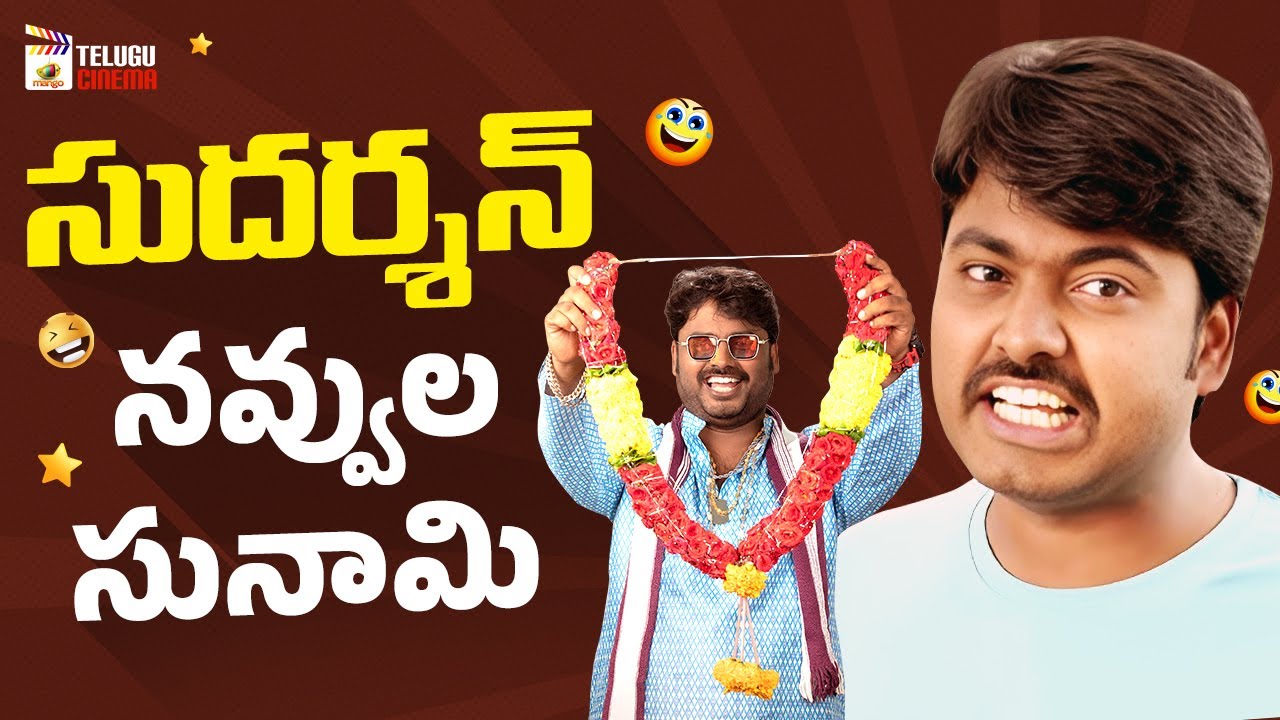 Sudharshan Back To Back Comedy Scenes | Sudharshan Best Telugu Comedy Scenes | Mango Telugu Cinema