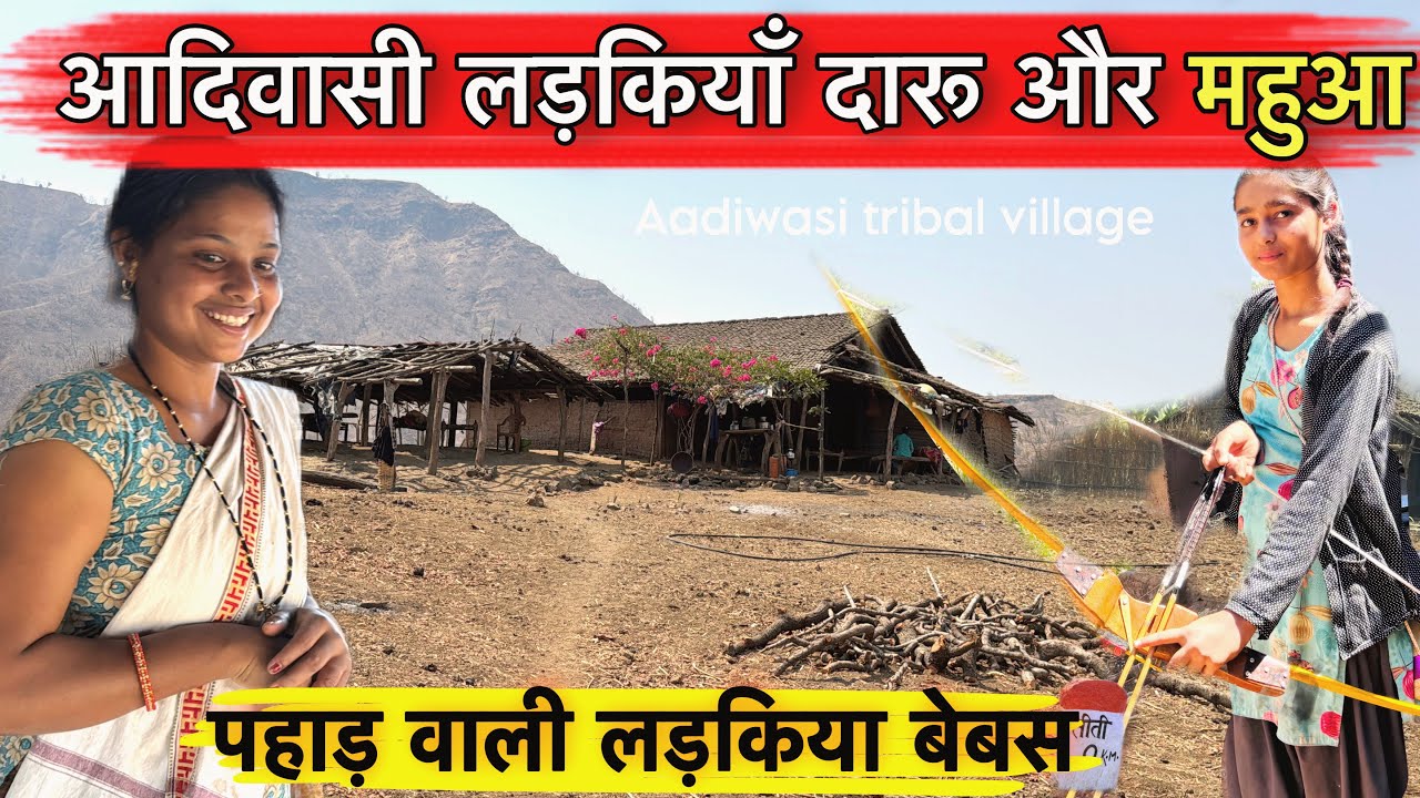 पहाड़ वाली बस्ती में लड़कियाँ अकेली क्यो रहती है 😮 most beautiful tribe girls village | aadiwasi