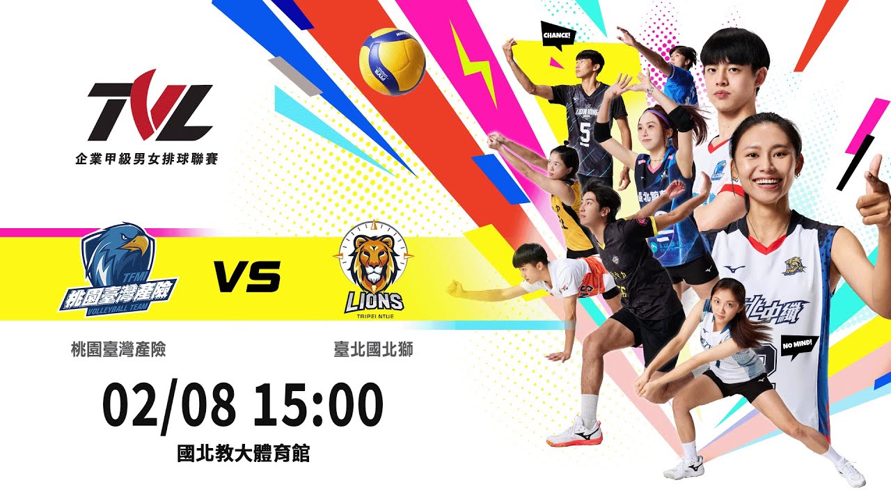 02/08(日) 15:00｜例行賽G89 #桃園臺灣產險 vs. #臺北國北獅｜企業21年甲級男女排球聯賽