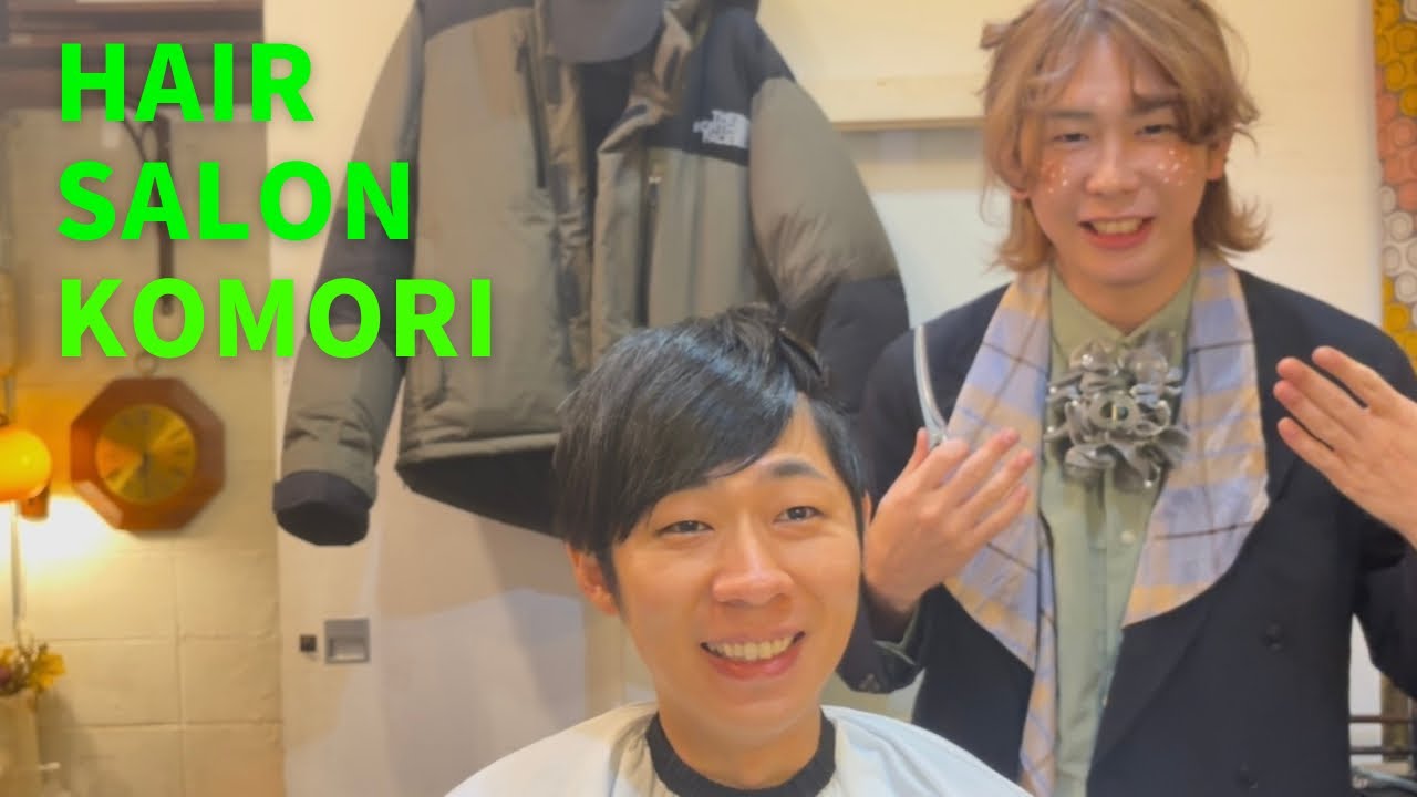 ミセス藤澤涼架さんでヘアカット!!M-1令和ロマンのあの裏話聞いてみた！！【お客様　トンツカタン森本】