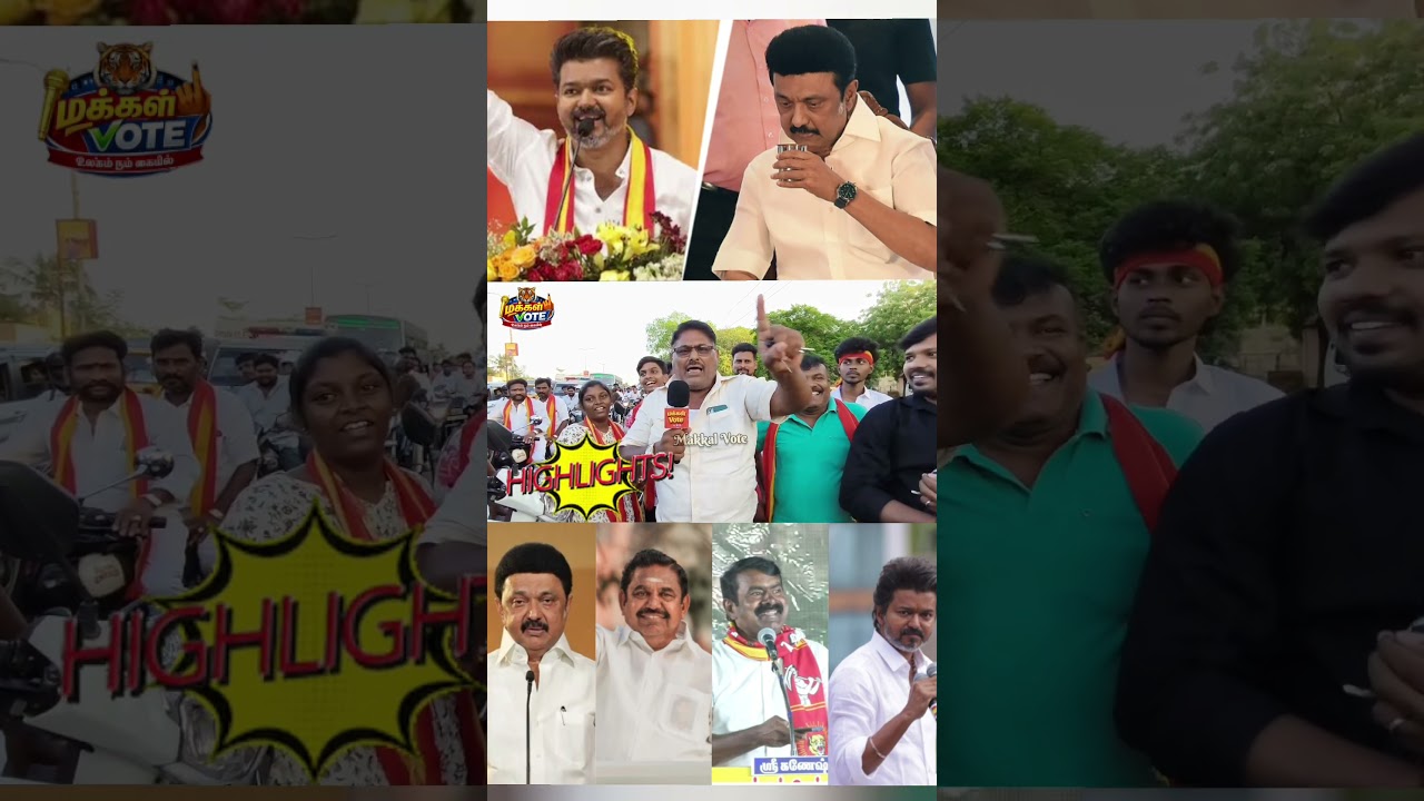 DMK is an evil force | TVK vs DMK | TVK Vijay Campaign Public Review | TVK Vijay tamilcinemareview