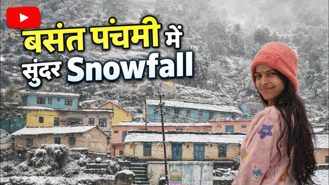 बसंत पंचमी+बर्फबारी ☃️☃️|| snowfall in uttrakhand..