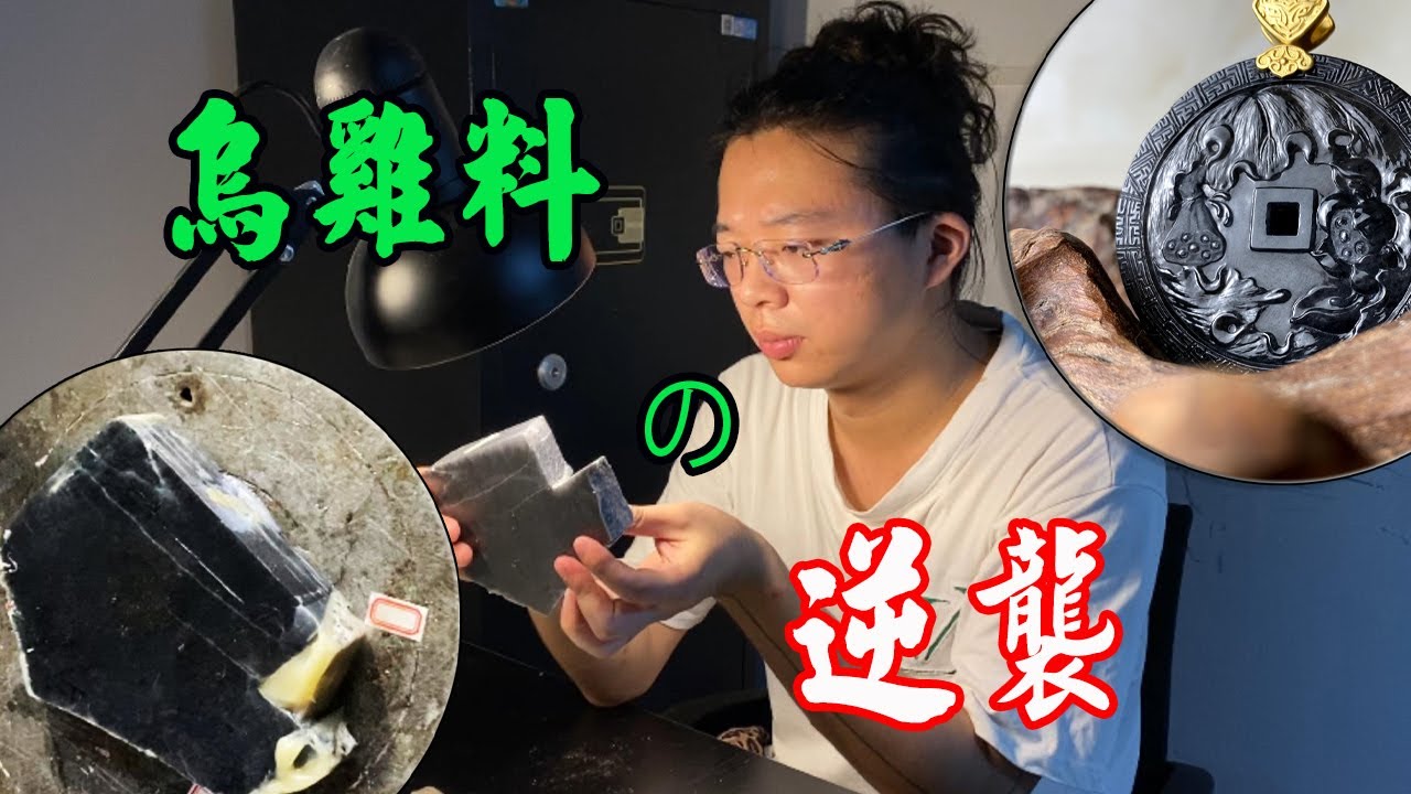 烏雞料也逆襲——仿古牌“花錢”的誕生記【長毛大師薛】