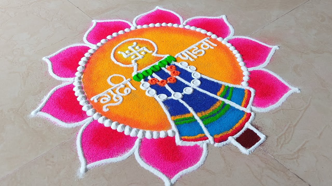 गुढी पाडवा विशेष रांगोळी | Easy and Beautiful Gudi Padwa Rangoli | Gudi Padwa Rangoli 2026 
