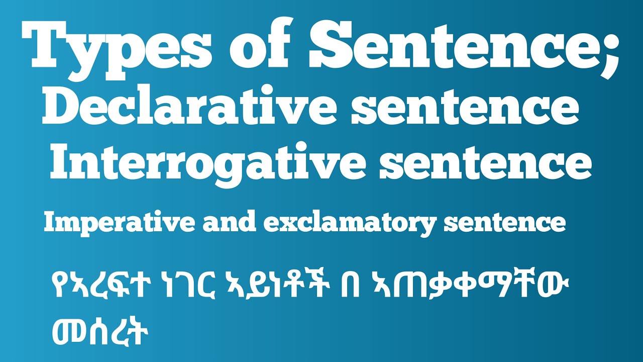 Types of Sentence based on their purpose/የ ኣረፍተ ነገሮች በ ኣጠቃቀማቸው መሰረት#englishwithgidey