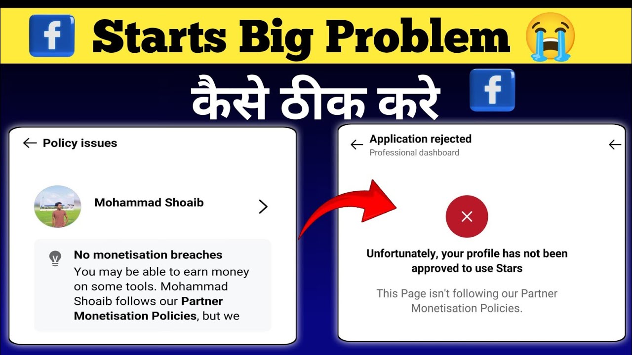 Unfortunately Your Profile Has Not Been Approved To Use Stars !  Facebook Star Monetization Setup