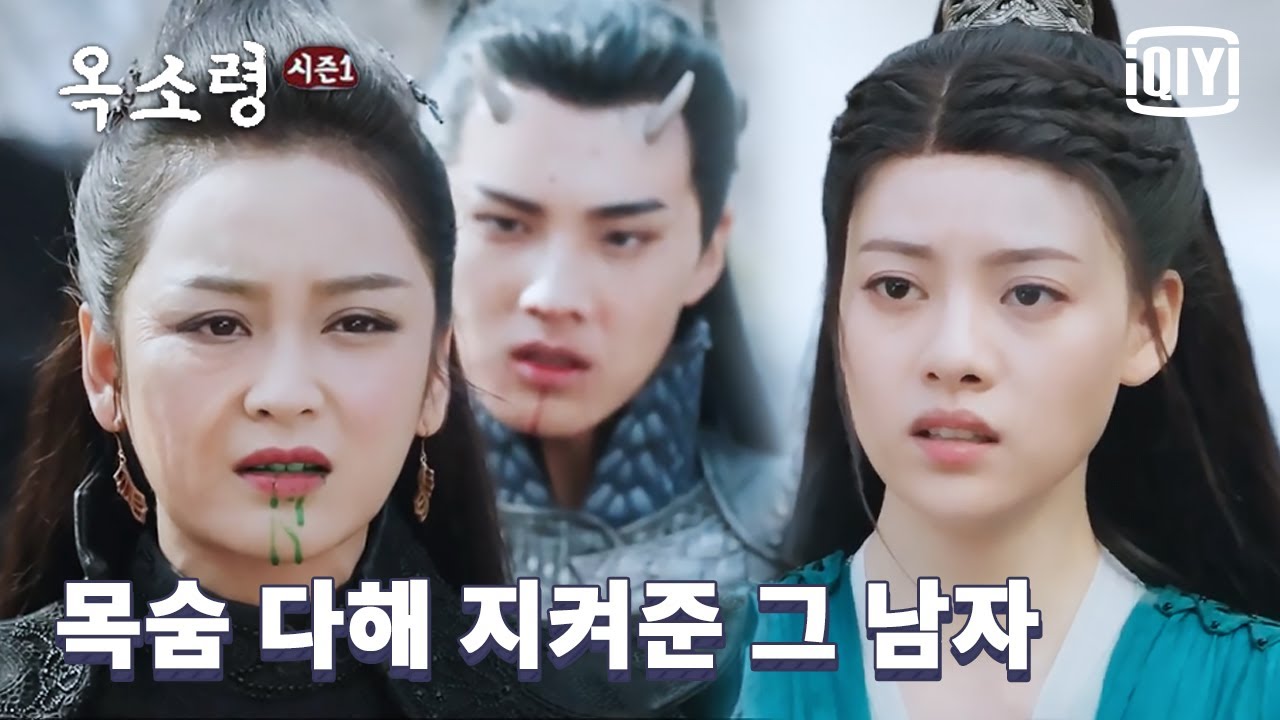 [눈물 폭풍😭] 장예상 자매로 아낀 홍난, 온고의 목숨을 지키기 위해 자신을 희생하기로 | 옥소령 26화 | iQiyi Korea