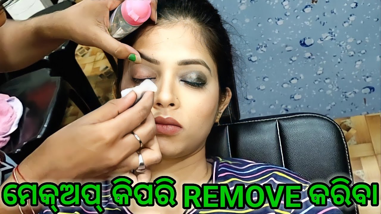 Makeup Remove Kipari Kariba in Odia / How to Remove Makeup at Home / #cosmosparlour #viralvideo