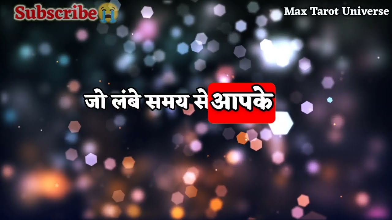 ✅ये देखकर आप यक़ीन नहीं कर पाएँगे ! सच इतना घिनौना है... | max universe message | tarot card reading