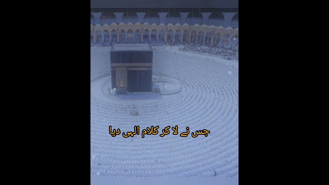 Hum ne aankhun se dekha Nahi hai magar. Beautiful naat #trendingnaat #naatscollection #fyp #trending