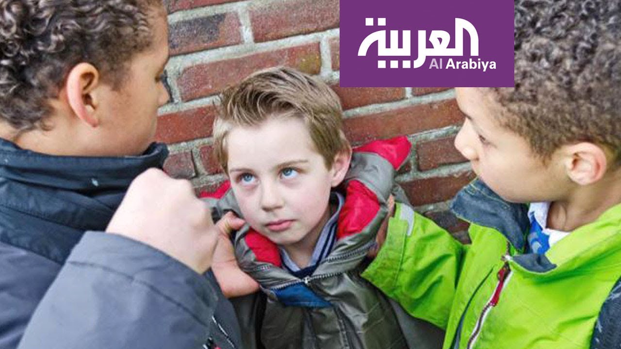 صباح العربية: ظاهرة التنمر وكيفية التعامل مع الضحية والمتنمر