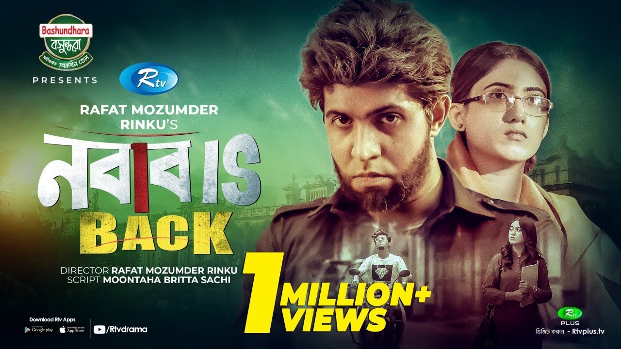 Nawab Is Back (নবাব ইজ ব্যাক) | Eid Natok 2020 | Ft. Tawsif, Safa Kabir | Rtv Drama