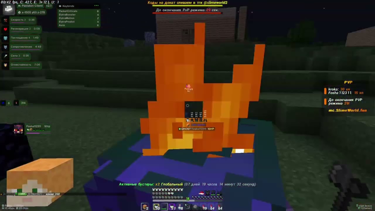 УБИЛ ВЕСЬ СЕРВЕР SLIME WORLD MONOTON CLIENT