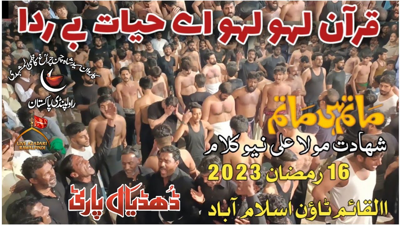 21 Ramzan Noha 2023 Dhudial Party | Quran Lahu Lahu Ay Hayat Ay Be Rida| Karwan Shah Chan Chiragh