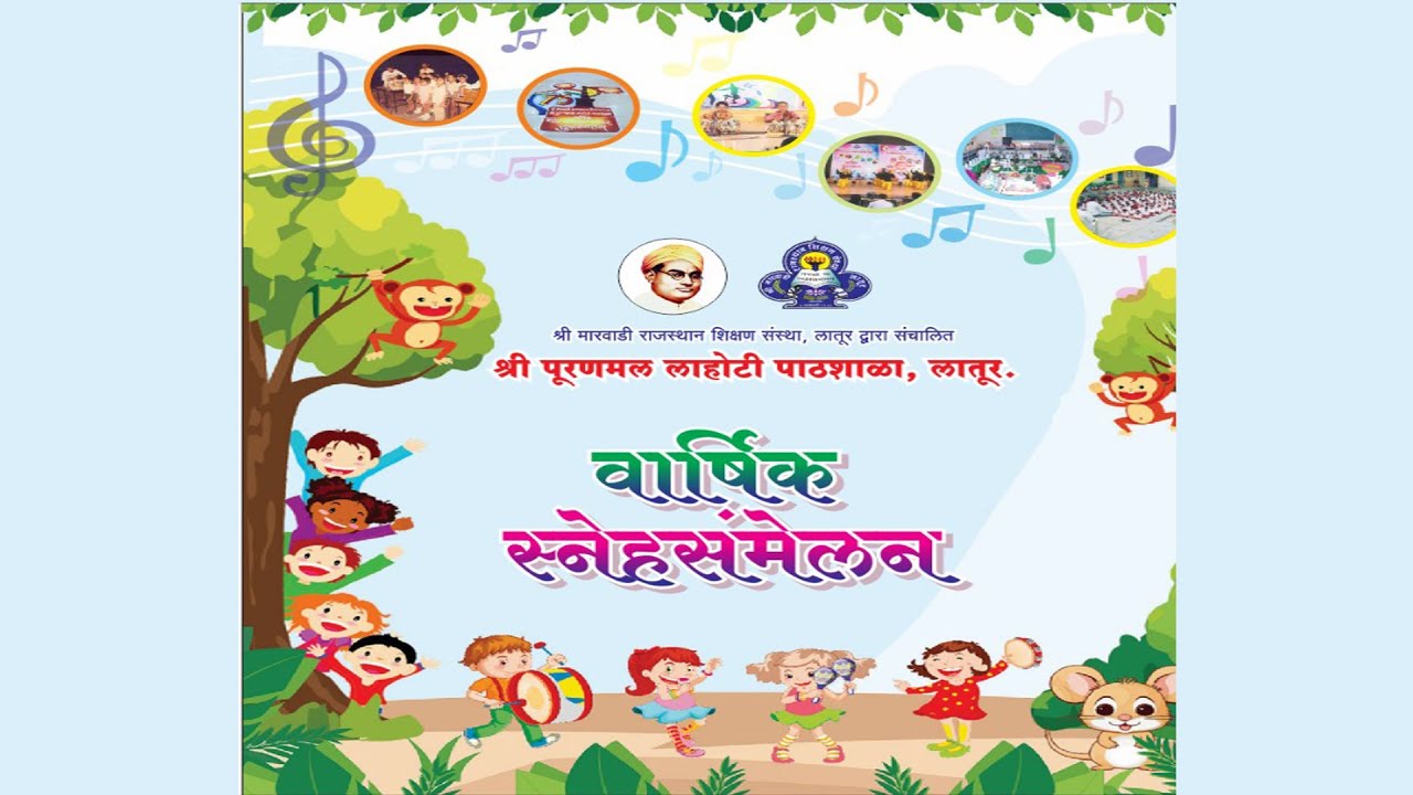 Children's Art Festival - Shri Puranmal Lahoti Pathshala, Latur
