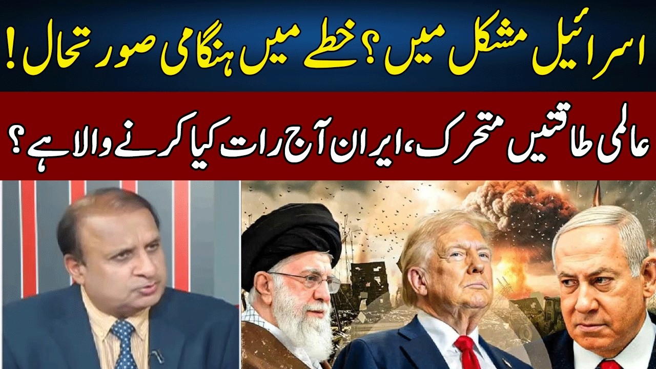 Iran Makes Huge Announcement | Iran Israel War | Madd e Muqabil | Neo News | JE2P