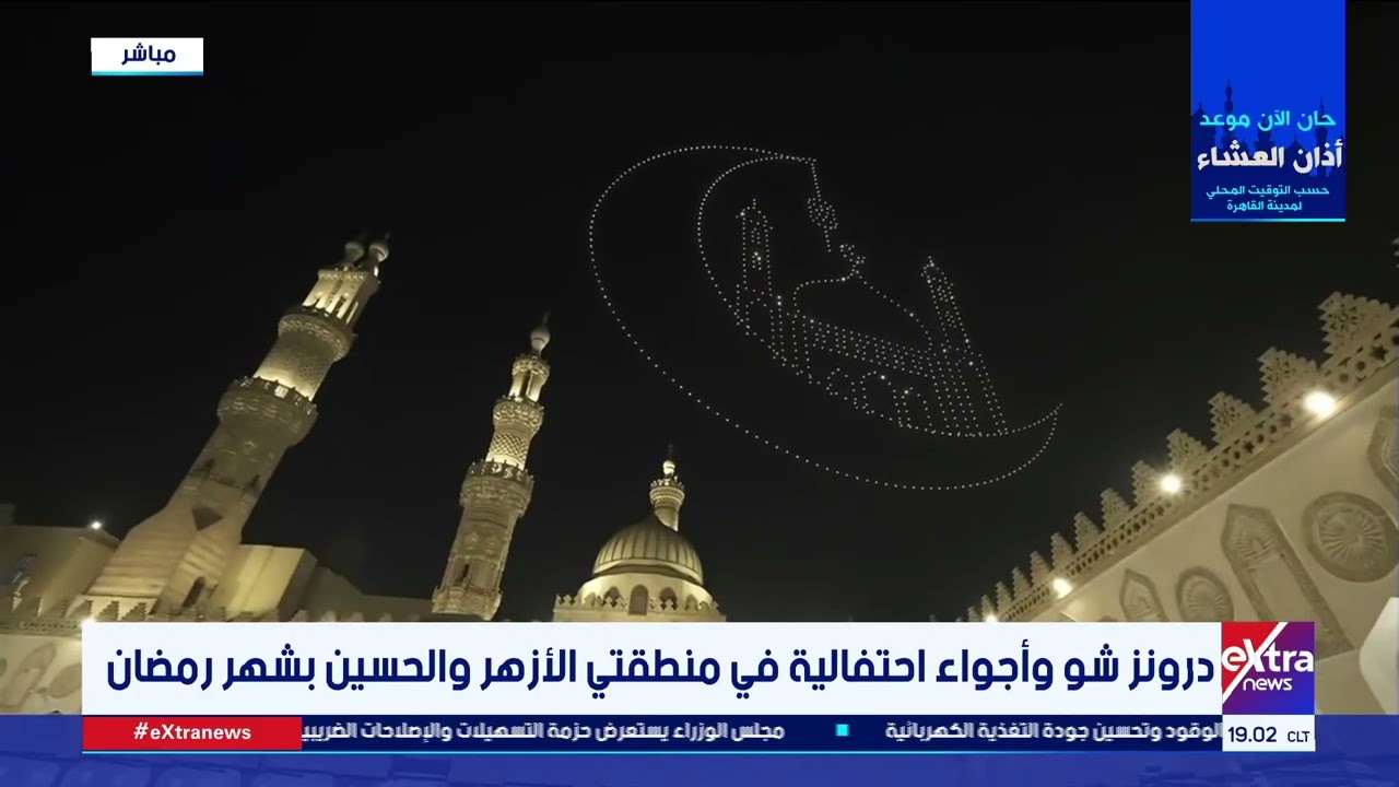 درونز شو وأجواء احتفالية في منطقتي الأزهر والحسين احتفالا بشهر رمضان