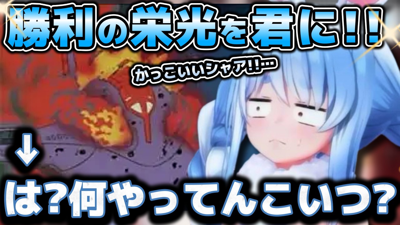 謀ったなシャア…！劇場版機動戦士ガンダム初見でシャアの行動にドン引きしてしまうぺこちゃん【ホロライブ切り抜き動画】