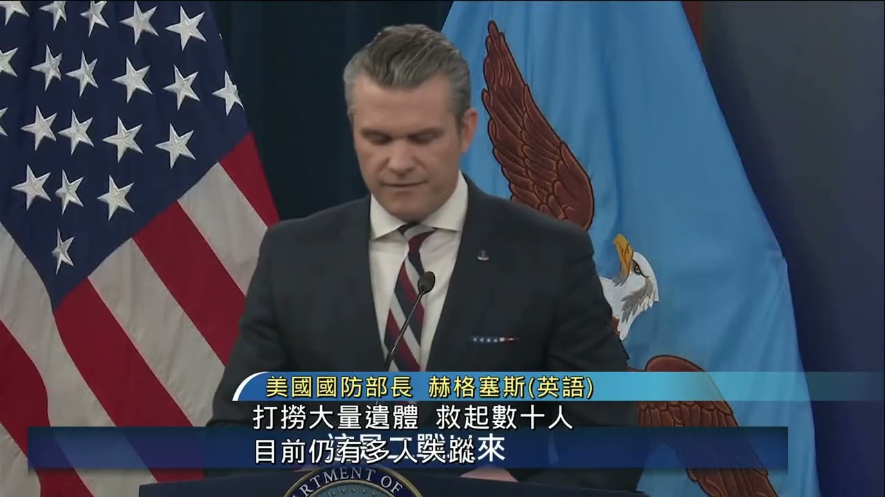 美軍擊沉伊朗巡防艦 斯國海軍打撈遺體 | 20260305 公視手語新聞
