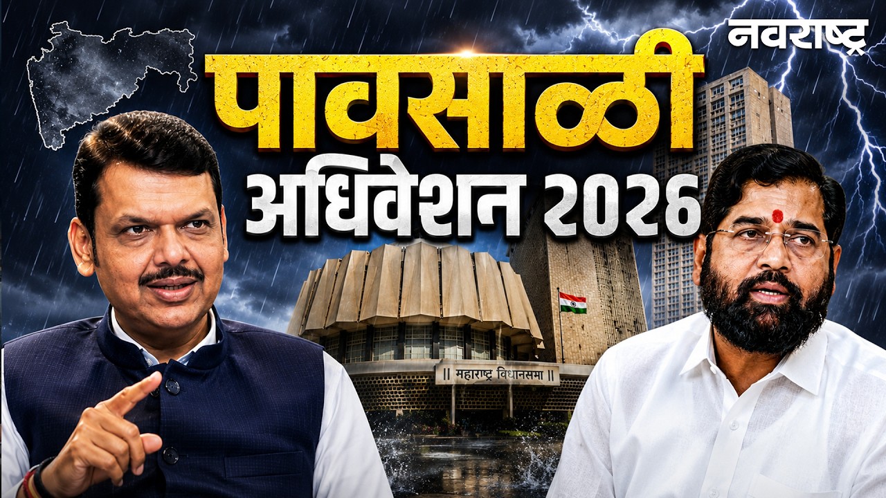 Navarashtra LIVE | Mumbai Pune Expressway | Mankhurd Building Collapse | Missing Link | Rains