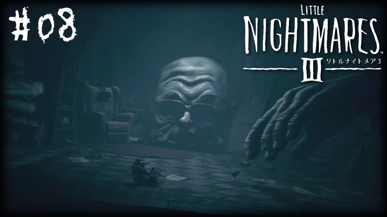 #08【リトルナイトメア3】手だったり脚だったり顔だったり【Little Nightmares3】