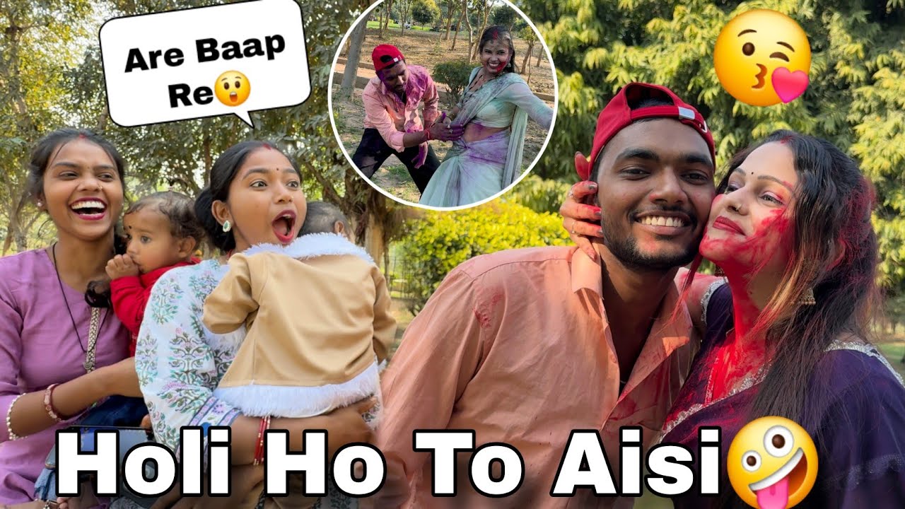 Holi Ho To Aisi🤪 Bhabhi Holi😝 || Guddu Vlogs