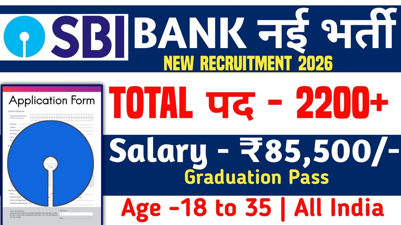 SBI New Vacancy 2026 | SBI Recruitment 2026 | Latest Government Jobs 2026 | Bank Job Vacancy 2026