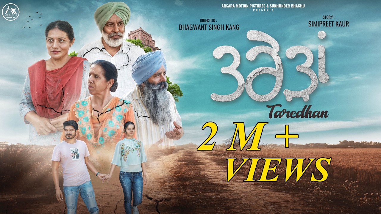 Taredhan (Short Film) | A Film by Bhagwant Kang |  Simipreet | New Punjabi Film 2020 | Arsara Music