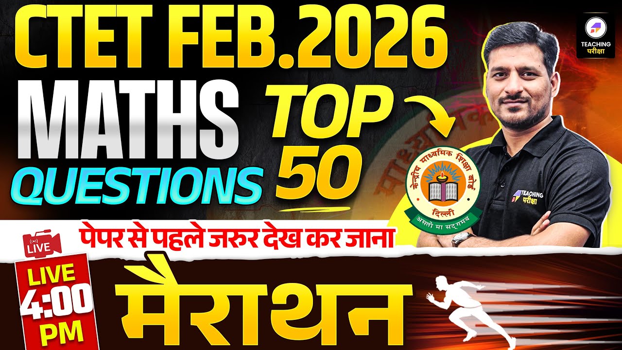 CTET Feb 2026 Maths Hard Questions Marathon | CTET Maths Paper 2 Marathon | CTET Maths by Pawan Sir