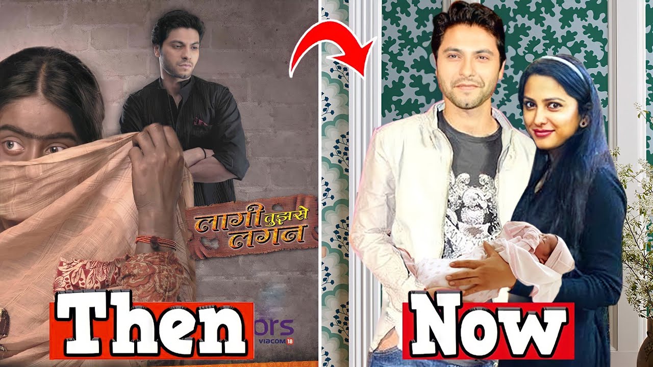लागी तुझसे लगन सीरियल से मशहूर कलाकार आज ही रहे हैं ऐसी जिंदगी laagi tujhse lagan cast then now