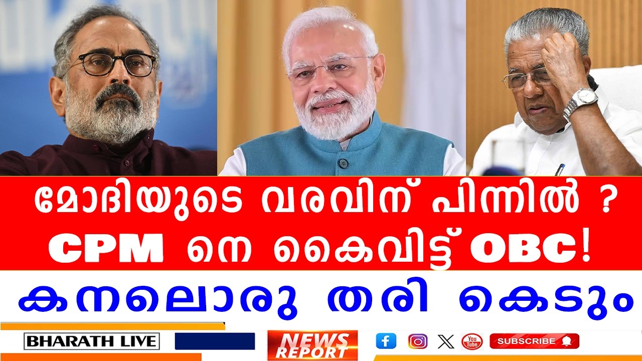 ചുവപ്പ് നരച്ചാൽ കാവി l Narendra Modi