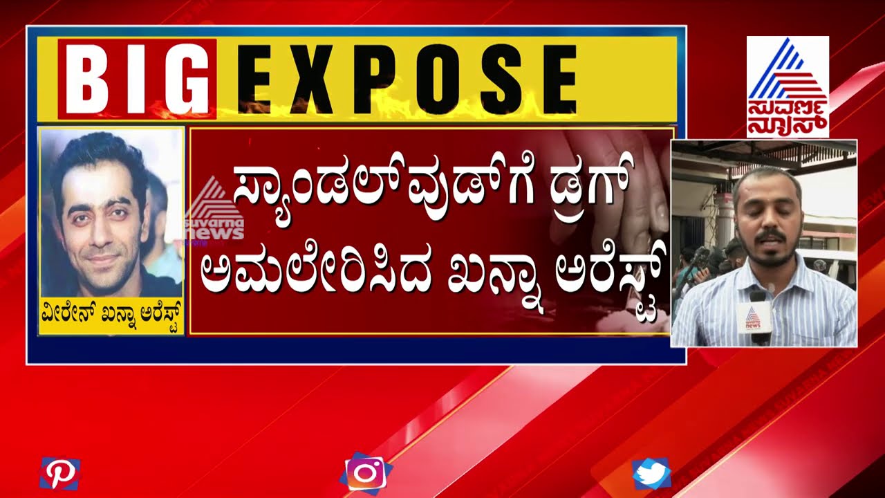 Viren Khanna Who Organises High-Profile Parties In Bengaluru Arrested In Drug Case