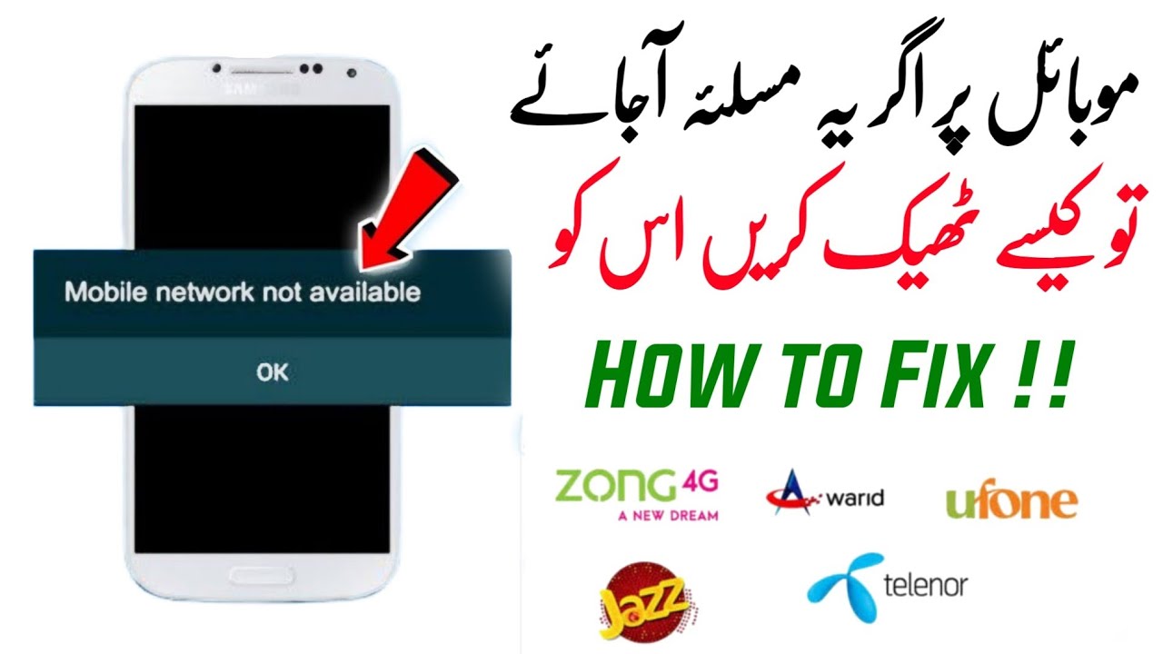 mobile network not available Fix Problem in 2022 | Jazz | ZONG | Telenor | Ufone