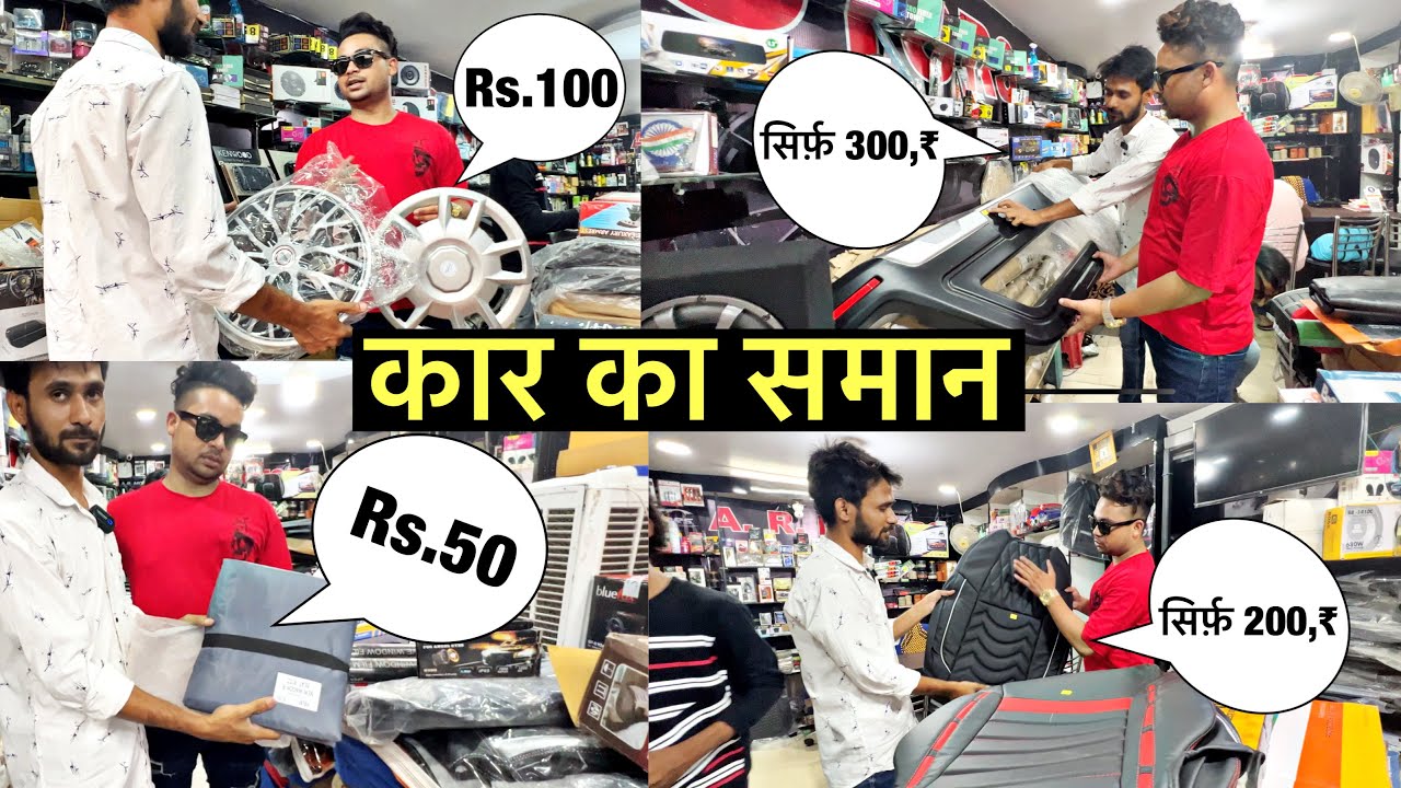 इससे सस्ता आपको कही नही मिलेगा | Car Interior Accessories Cheapest price | Monty vlogs￼