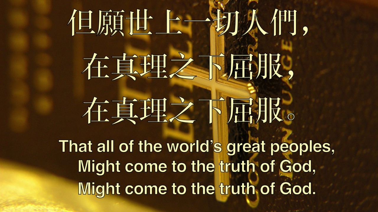 463 我們有一故事傳給萬邦 WE'VE A STORY TO TELL TO THE NATION