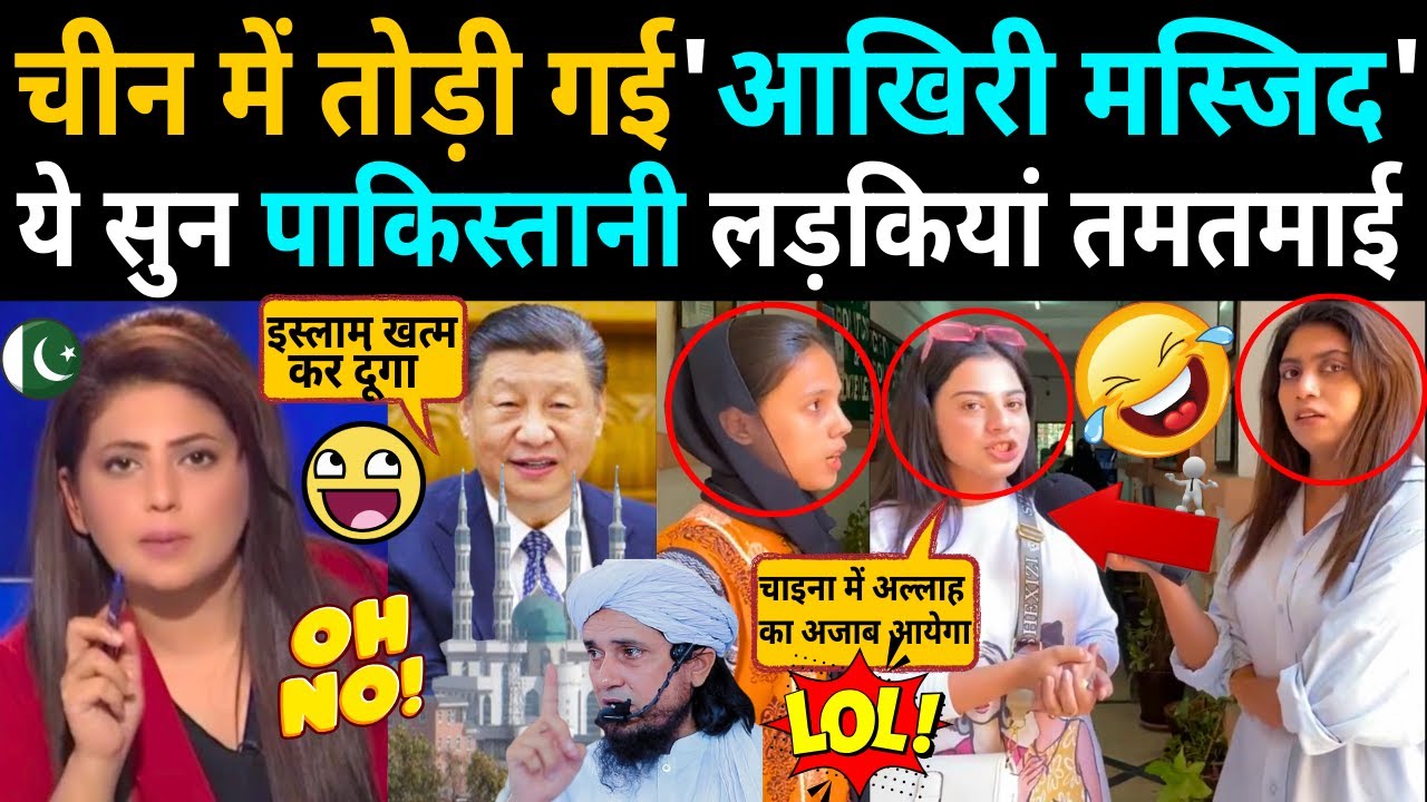The 'Last Mosque' Was Demolished In China, Pakistani Girls Were Shocked To Hear This 😄