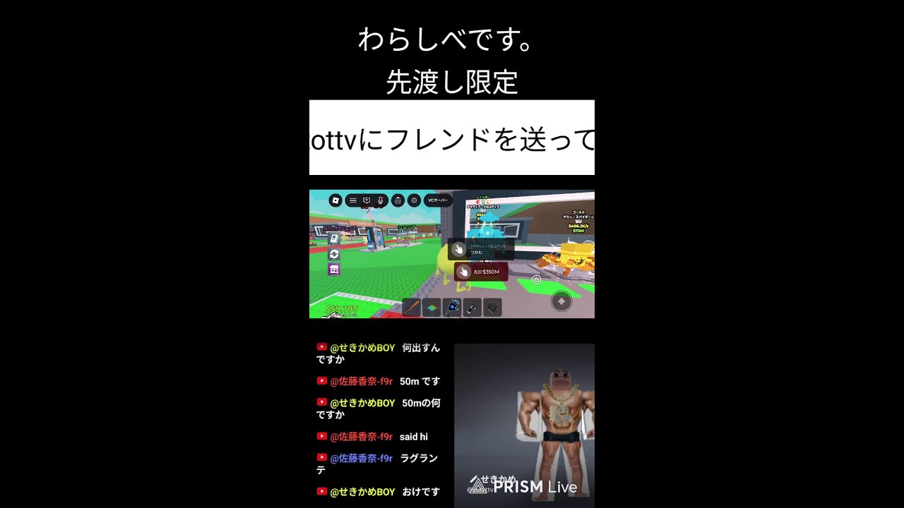 せきかめchライブ配信