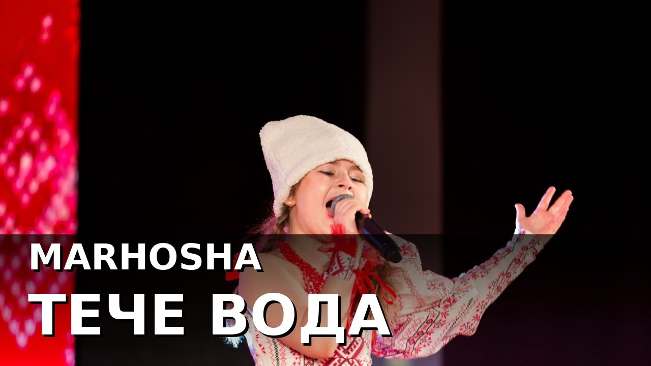 ✨ MARHOSHA — «Тече вода» | PRODIS VOCAL FEST ✨