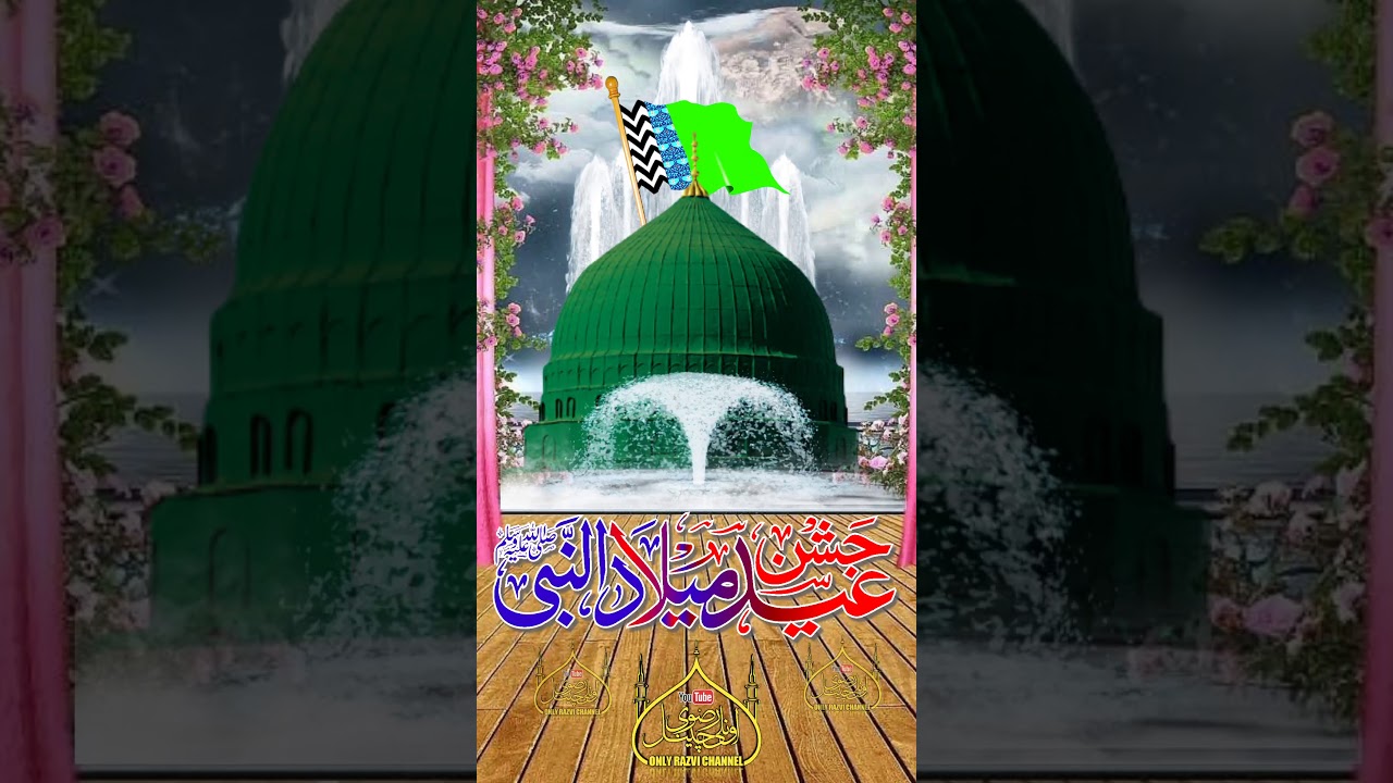Beautiful 12 Rabiul Awwal | Eid Miladunnabi Status | WhatsApp Status | Only Razvi Channel