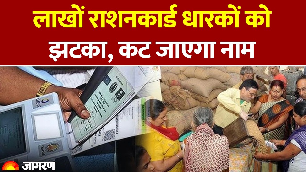 Ration Card Update 2026: Big news on ration card. Hindi News. Latest Update