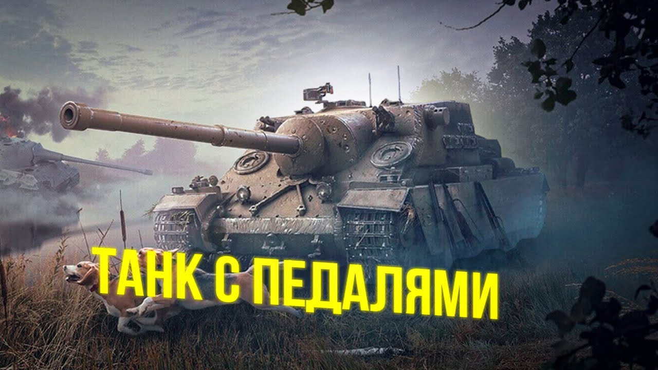 Turtle Mk1 - Разработчик, в глаза смотри мне! - Гайд Tanks Blitz