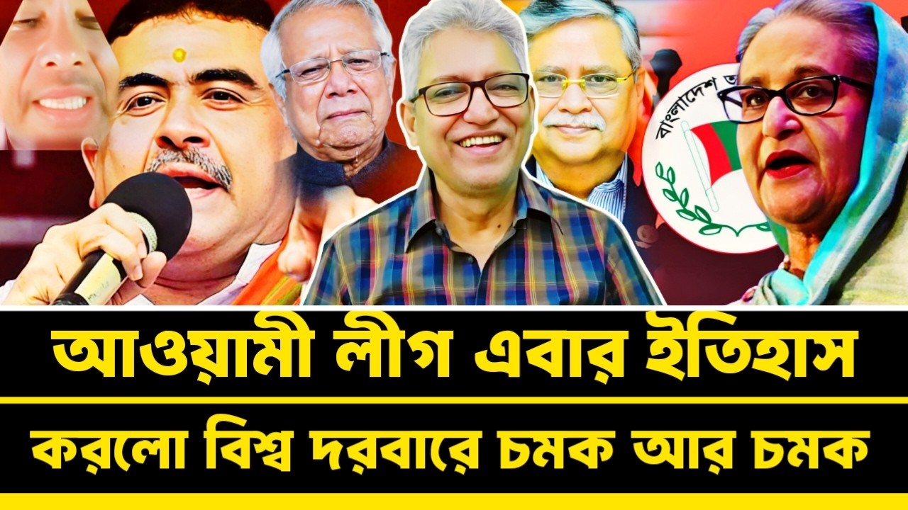 আওয়ামী লীগ এবার ইতিহাস গরলো বিশ্ব দরবারে চমক আর চমক | Masood Kamal talkshow
