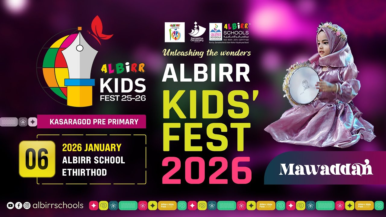 LIVE- AL BIRR NATIONAL KIDS FEST 25-26 | STAGE 1 |  ETHIRTHOD | KASARAGOD |  6 | 1 | 2026