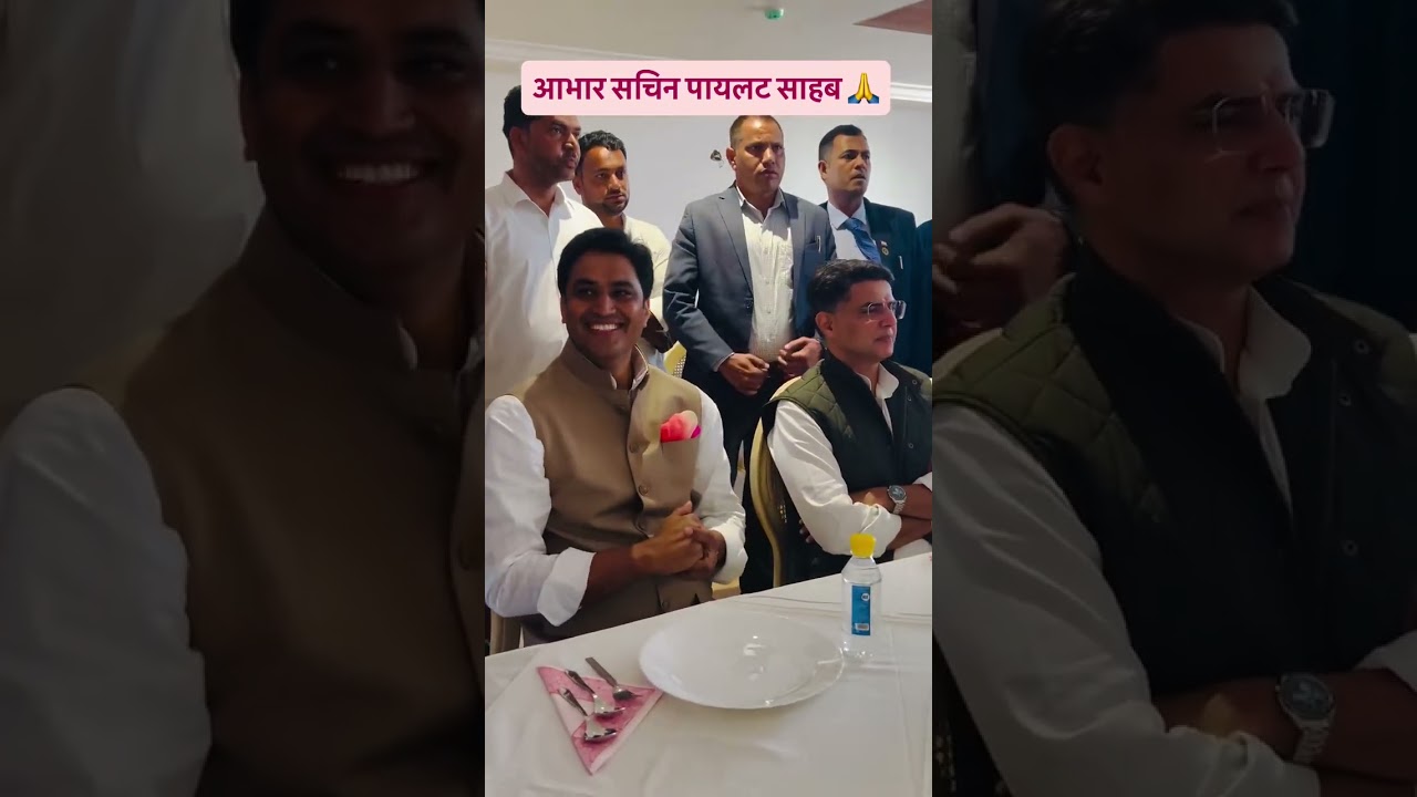 #sachinpilot #wedding #mla #vikaschoudhary @Drvikaschoudharykishangarh