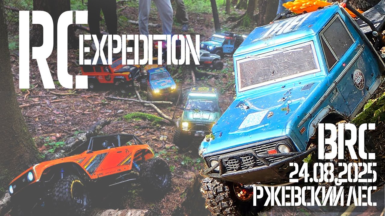 Лес, грязь, вода, горки, перевороты. Мощнейшая RC катка, всё получилось!  #батинсын #brc #remohobby