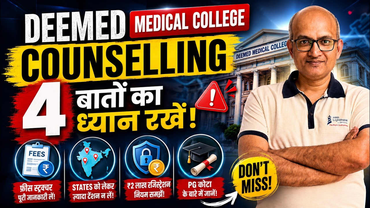 MCC NEET UG Counseling 2026: 4 Golden Rules Before Choosing Deemed Medical Colleges! #neet #mcc