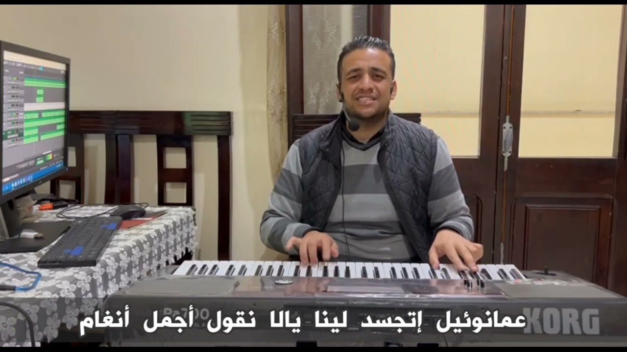 ترنيمة في البدء كان الكلمة ... المجد لله في علاه  للمرنم ماجد عادل