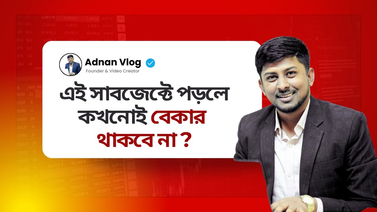 ১ টি সাবজেক্টে অনার্স করলে ভবিষ্যৎ চাকরির বাজার ভালো | ২০২৬ সালের জন্য সেরা সাবজেক্ট | Agriculture